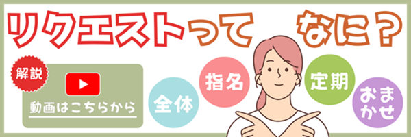 【生産者さん向け】ゴヒイキの4つのリクエストについてご紹介！