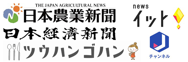 今までご紹介いただいたメディア様